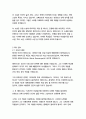 서부전선 이상없다-에리히 마리아 레마르크 5페이지