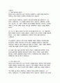 서부전선 이상없다-에리히 마리아 레마르크 7페이지