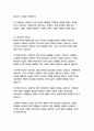 서부전선 이상없다-에리히 마리아 레마르크 10페이지