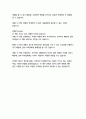 서부전선 이상없다-에리히 마리아 레마르크 19페이지
