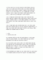 세일즈맨의 죽음-아서 밀러 14페이지