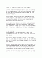 싯다르타-헤르만 헤세 4페이지