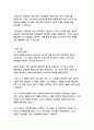싯다르타-헤르만 헤세 5페이지