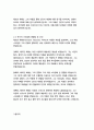싯다르타-헤르만 헤세 6페이지