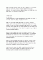 싯다르타-헤르만 헤세 9페이지