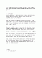 싯다르타-헤르만 헤세 14페이지