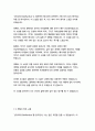 싯다르타-헤르만 헤세 15페이지