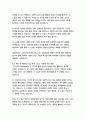 싯다르타-헤르만 헤세 17페이지