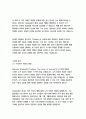 아웃라이어_말콤글래드웰 14페이지