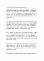 아웃라이어_말콤글래드웰 16페이지
