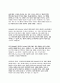 아웃라이어_말콤글래드웰 35페이지