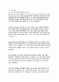 아웃라이어_말콤글래드웰 41페이지