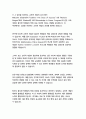 아웃라이어_말콤글래드웰 48페이지