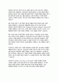 아웃라이어_말콤글래드웰 52페이지
