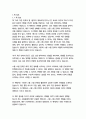 아주 작은 반복의 힘 (끝까지 계속하게 만드는)-로버트마우어 3페이지