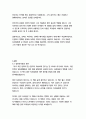 아주 작은 반복의 힘 (끝까지 계속하게 만드는)-로버트마우어 12페이지