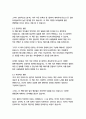 아주 작은 반복의 힘 (끝까지 계속하게 만드는)-로버트마우어 13페이지