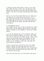 아주 작은 반복의 힘 (끝까지 계속하게 만드는)-로버트마우어 17페이지