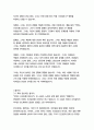 악마는 프라다를 입는다-로렌 와이스버거 6페이지