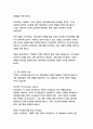 악마는 프라다를 입는다-로렌 와이스버거 7페이지