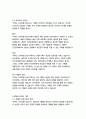 악마는 프라다를 입는다-로렌 와이스버거 10페이지