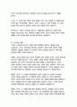 악마는 프라다를 입는다-로렌 와이스버거 13페이지