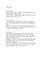 안나 카레니나-레프 톨스토이 19페이지