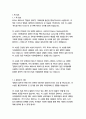 양들의 침묵-토머스 해리스 3페이지