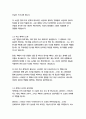 양들의 침묵-토머스 해리스 7페이지