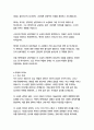 양들의 침묵-토머스 해리스 8페이지