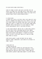 양들의 침묵-토머스 해리스 9페이지