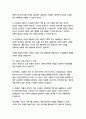 양들의 침묵-토머스 해리스 10페이지