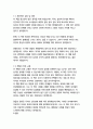 양들의 침묵-토머스 해리스 13페이지