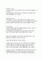 양들의 침묵-토머스 해리스 15페이지
