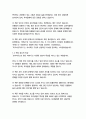 오비디우스의 변신 이야기-프랑수아즈 라슈물 4페이지