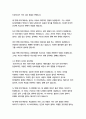 오비디우스의 변신 이야기-프랑수아즈 라슈물 8페이지