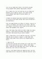 오비디우스의 변신 이야기-프랑수아즈 라슈물 15페이지