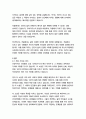 오비디우스의 변신 이야기-프랑수아즈 라슈물 16페이지