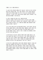 오비디우스의 변신 이야기-프랑수아즈 라슈물 17페이지