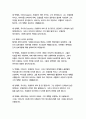 오셀로-윌리엄 셰익스피어 8페이지