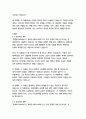 오셀로-윌리엄 셰익스피어 12페이지