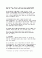 오셀로-윌리엄 셰익스피어 13페이지