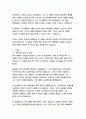 오셀로-윌리엄 셰익스피어 14페이지