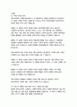 오셀로-윌리엄 셰익스피어 16페이지