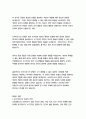 오이디푸스왕_소포클레스 35페이지