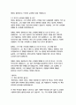 욕망이라는 이름의 전차-테네시 윌리엄스 6페이지