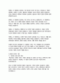 욕망이라는 이름의 전차-테네시 윌리엄스 10페이지