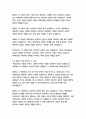 욕망이라는 이름의 전차-테네시 윌리엄스 11페이지