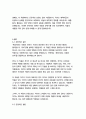 욕망이라는 이름의 전차-테네시 윌리엄스 12페이지