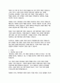 욕망이라는 이름의 전차-테네시 윌리엄스 14페이지
